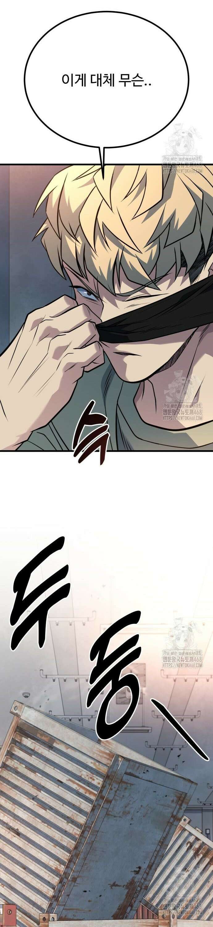 폭력의 왕 49화 61