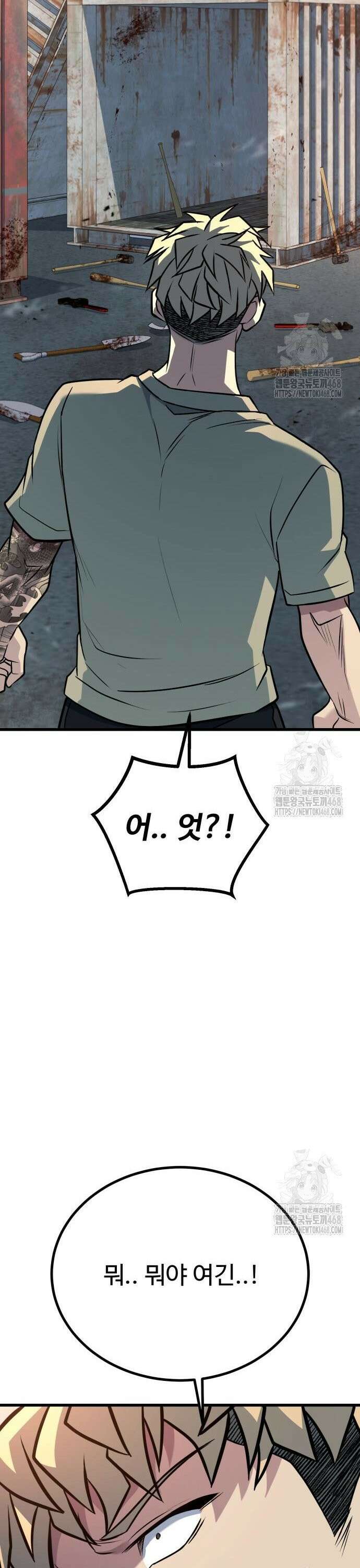폭력의 왕 49화 62