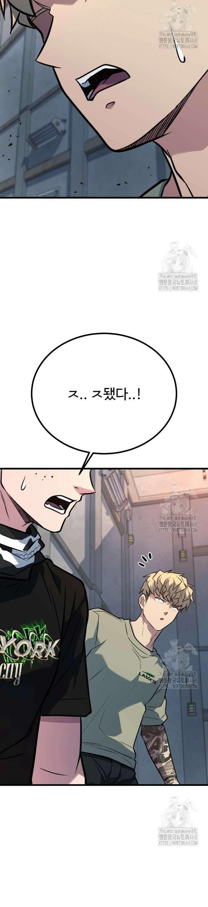 폭력의 왕 49화 63