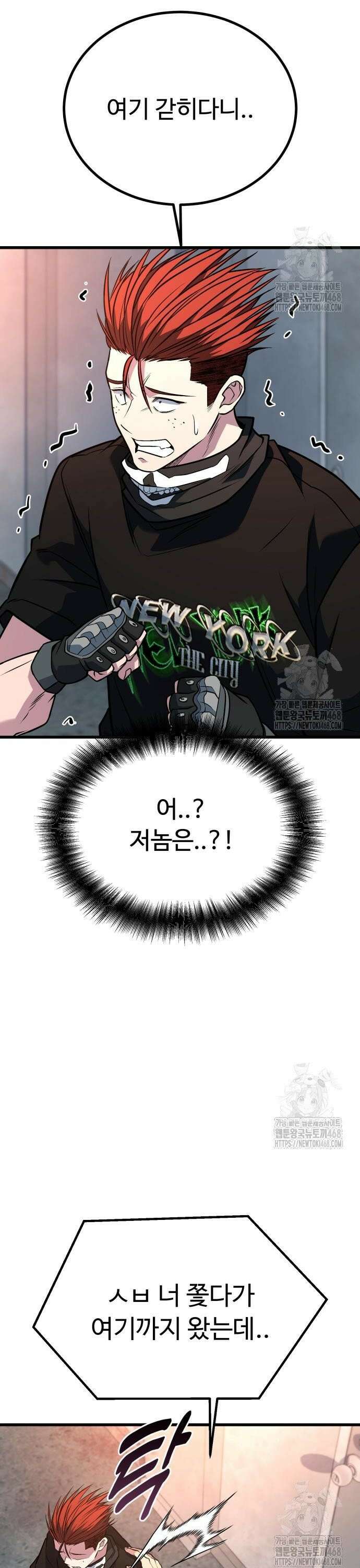 폭력의 왕 49화 64