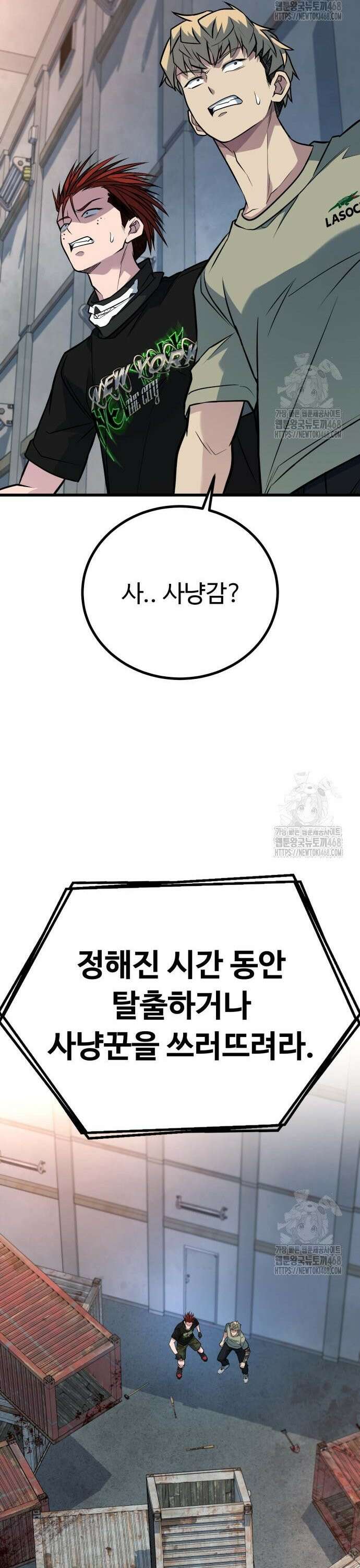 폭력의 왕 49화 68