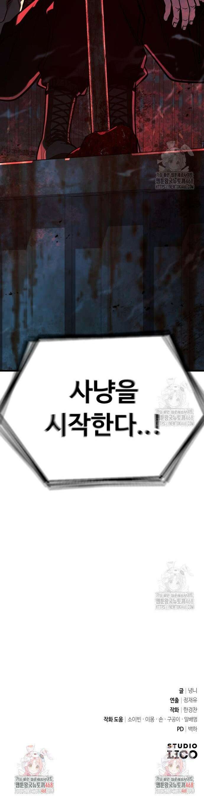 폭력의 왕 49화 71