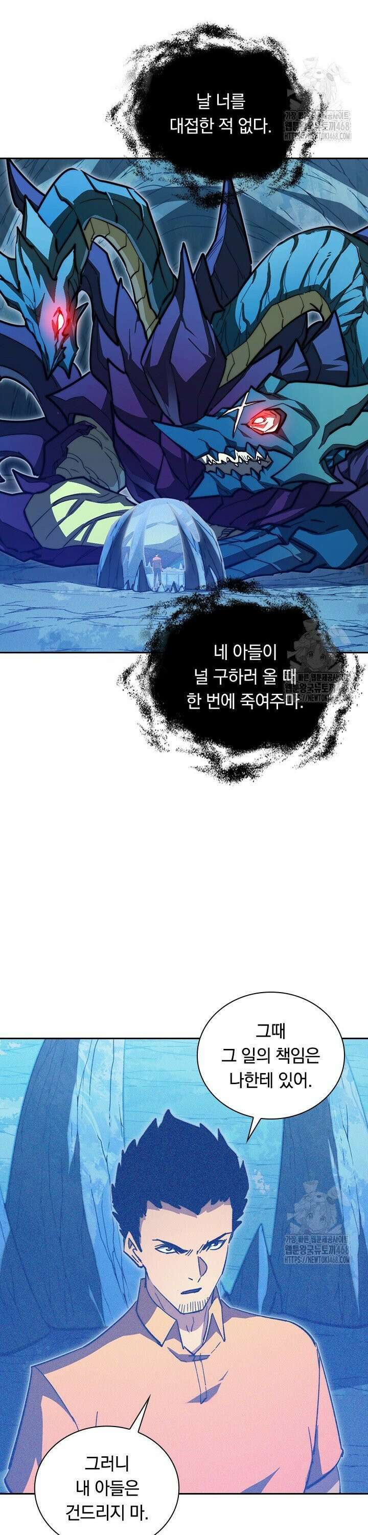 전설 헌터로 키워지는 중입니다 270화 2
