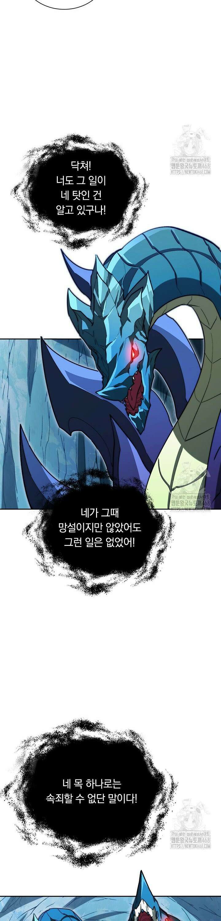 전설 헌터로 키워지는 중입니다 270화 3