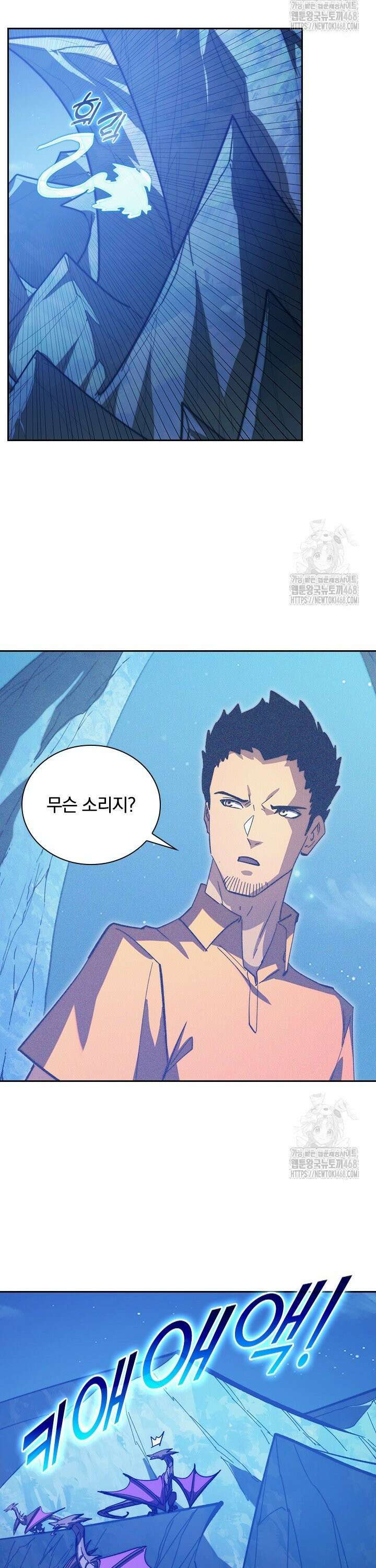 전설 헌터로 키워지는 중입니다 270화 5