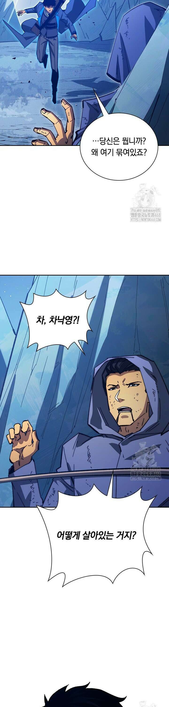 전설 헌터로 키워지는 중입니다 270화 8