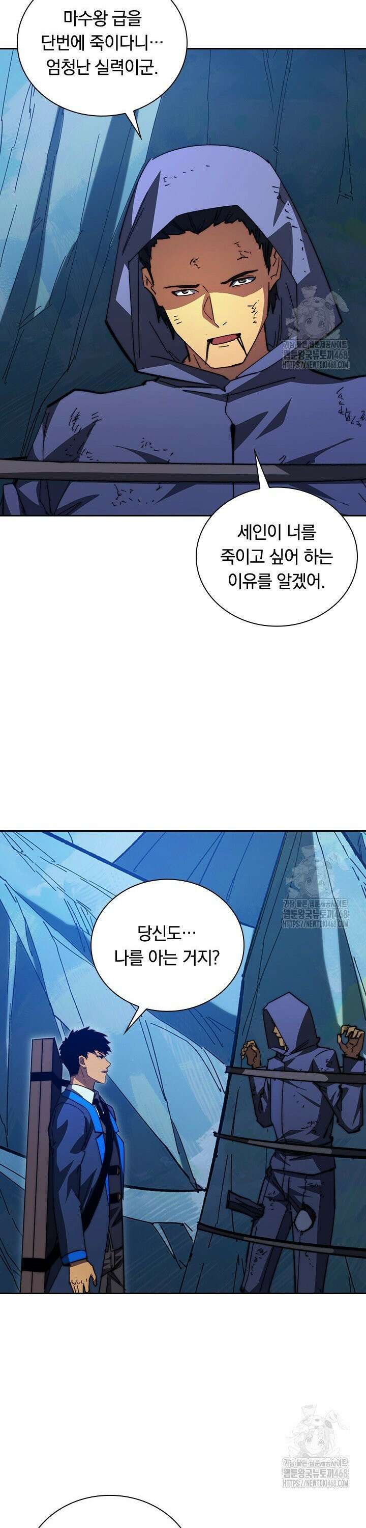 전설 헌터로 키워지는 중입니다 270화 11