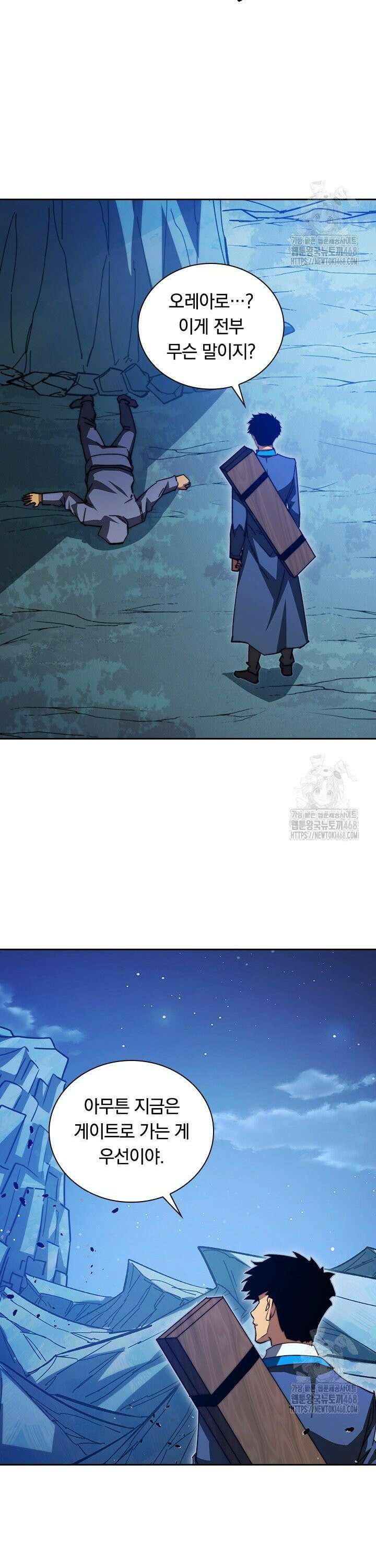 전설 헌터로 키워지는 중입니다 270화 14