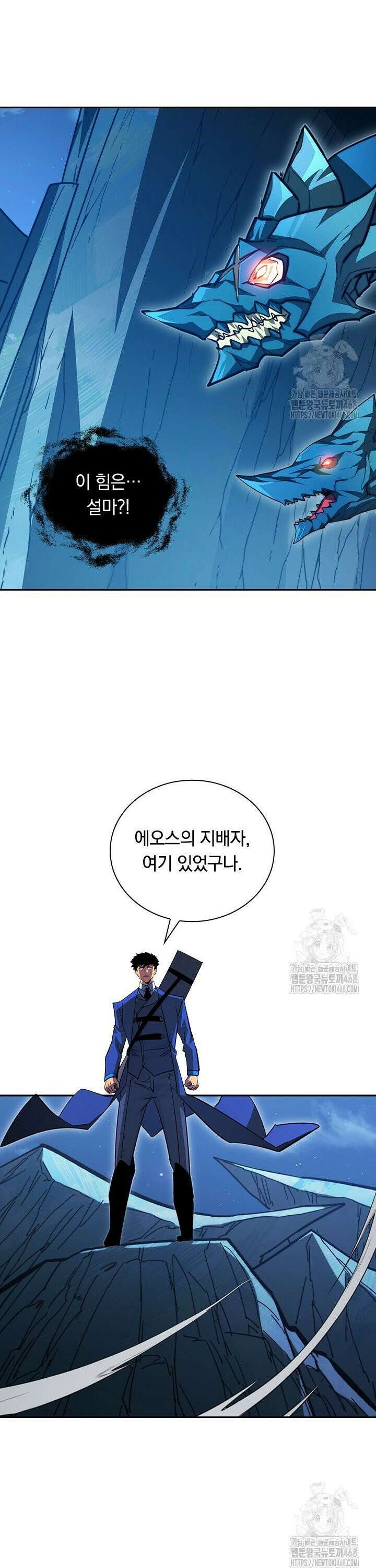 전설 헌터로 키워지는 중입니다 270화 15