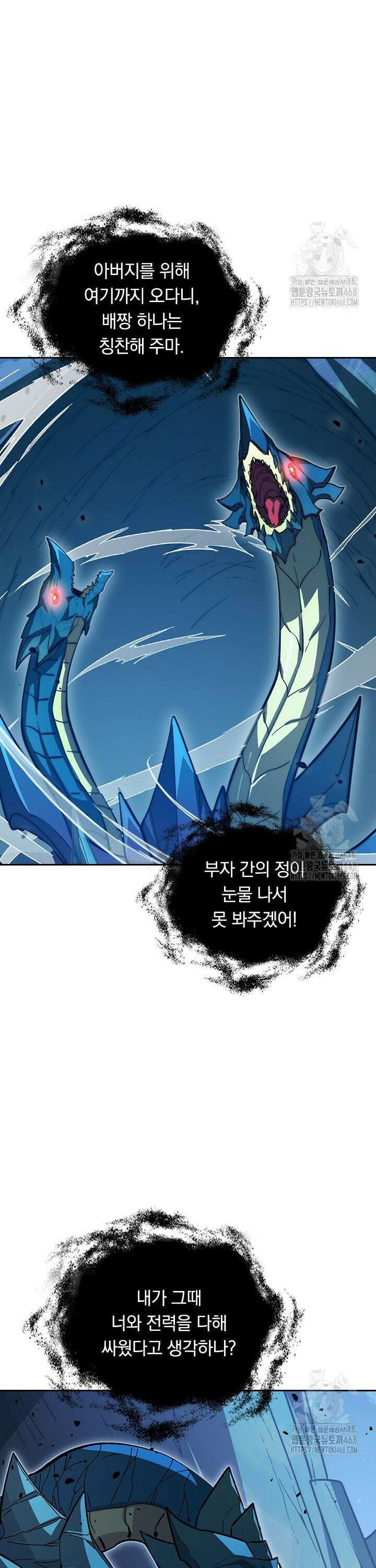전설 헌터로 키워지는 중입니다 270화 18