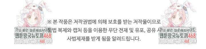 전설 헌터로 키워지는 중입니다 270화 24
