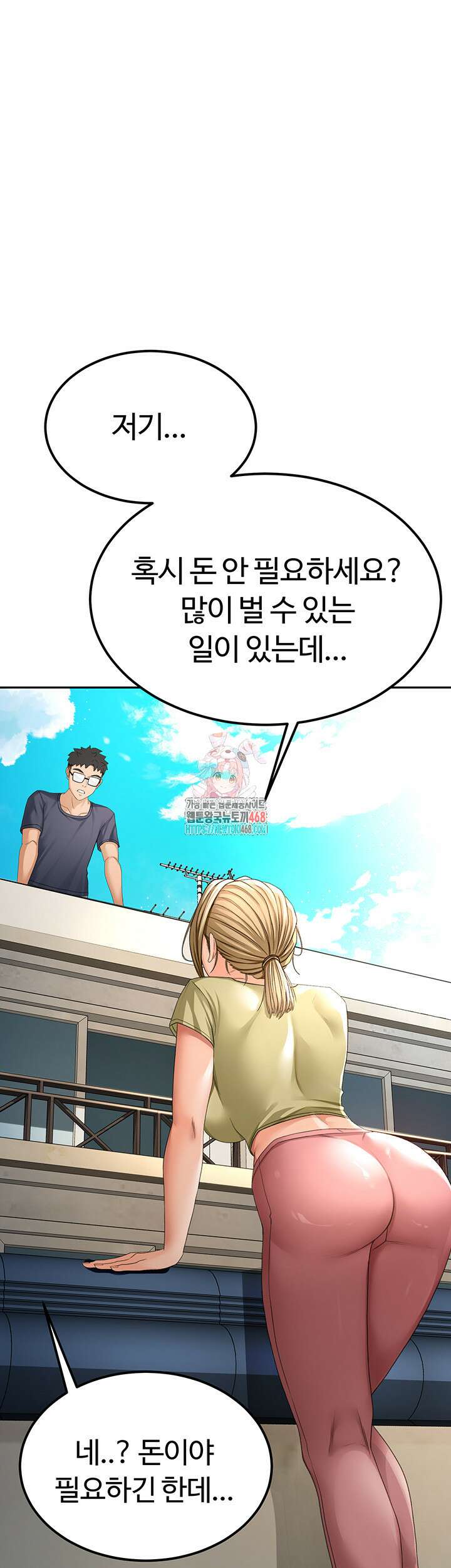옥탑방 야스킹 11화 1