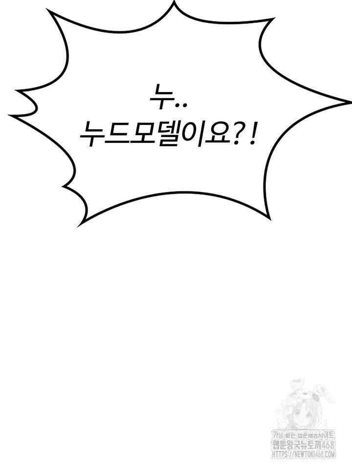 옥탑방 야스킹 11화 5