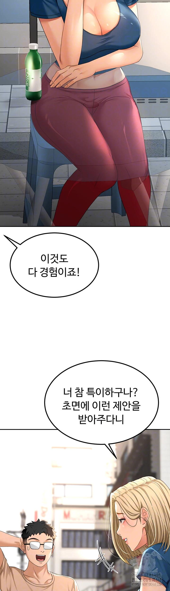 옥탑방 야스킹 11화 8