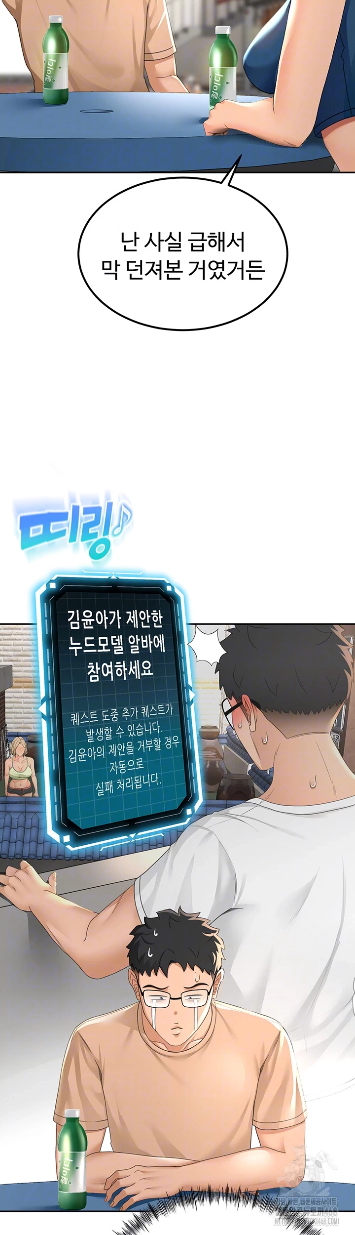 옥탑방 야스킹 11화 9