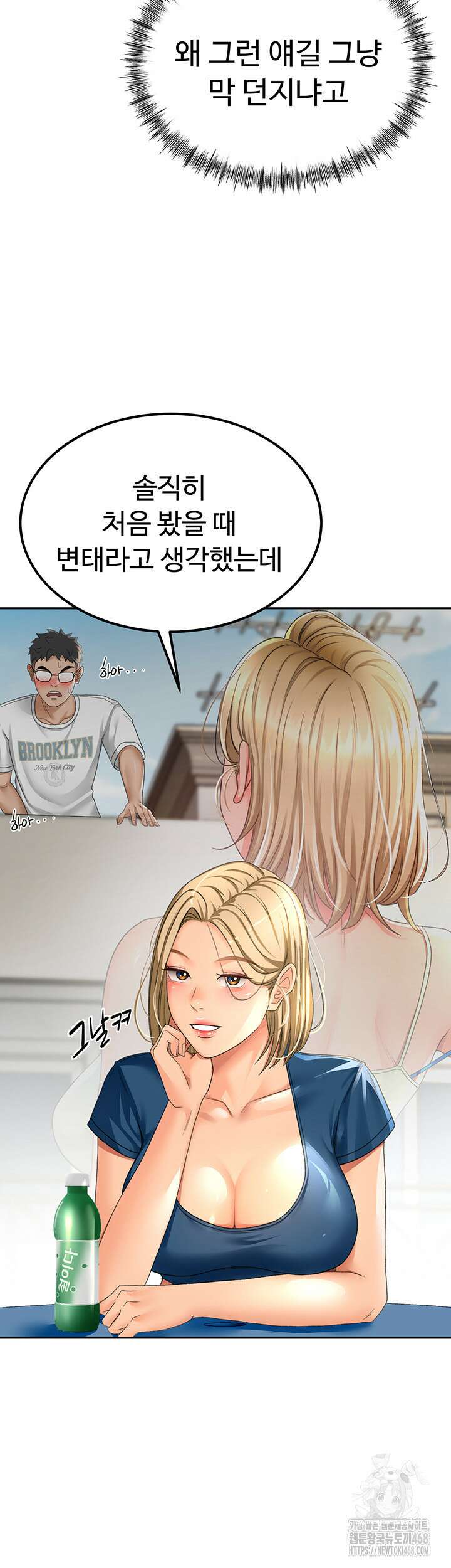 옥탑방 야스킹 11화 10