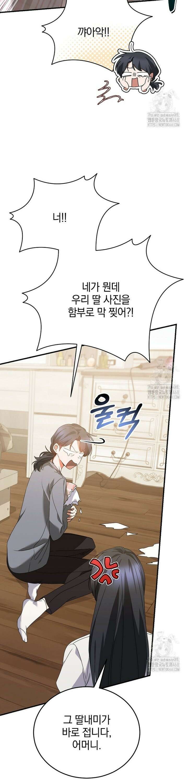 미친 남주들과 같은 반이 되었다 27화 5