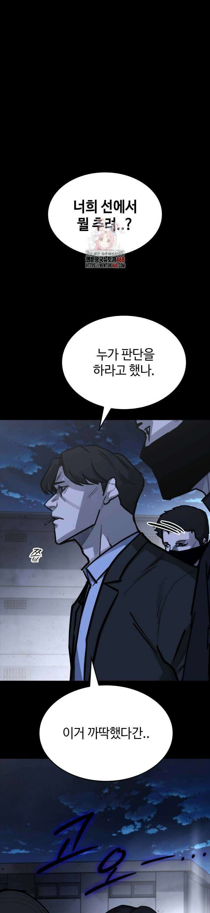 벤타블랙 19화 1
