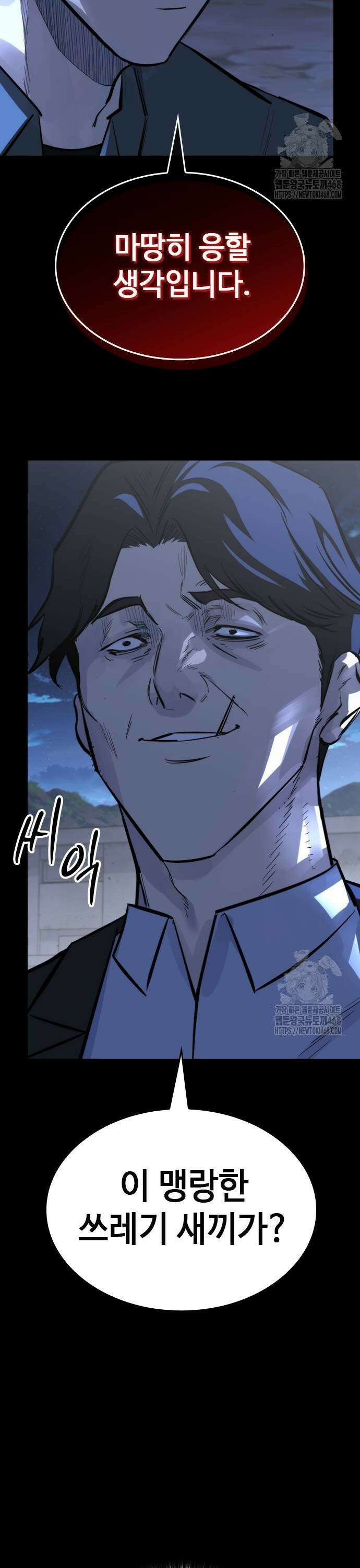 벤타블랙 19화 3