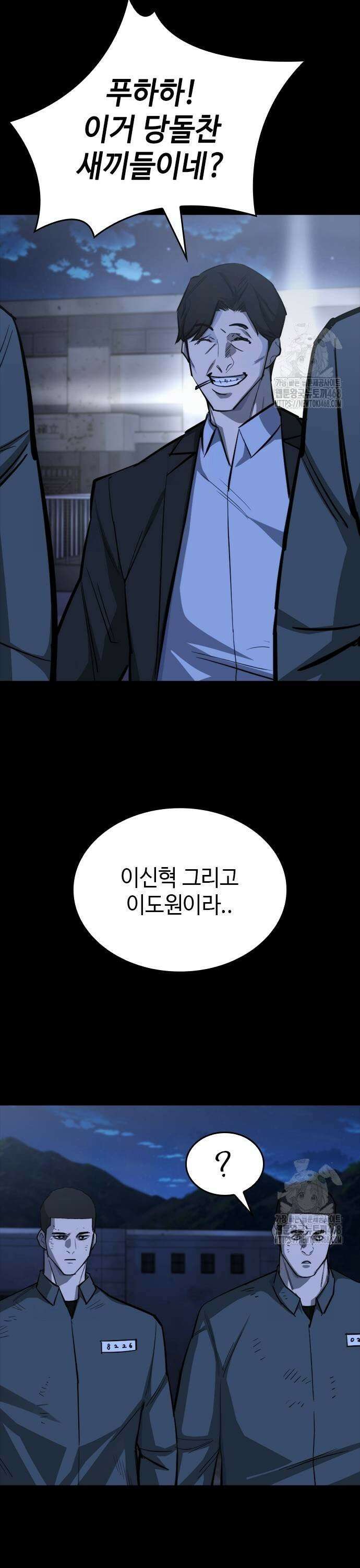 벤타블랙 19화 5