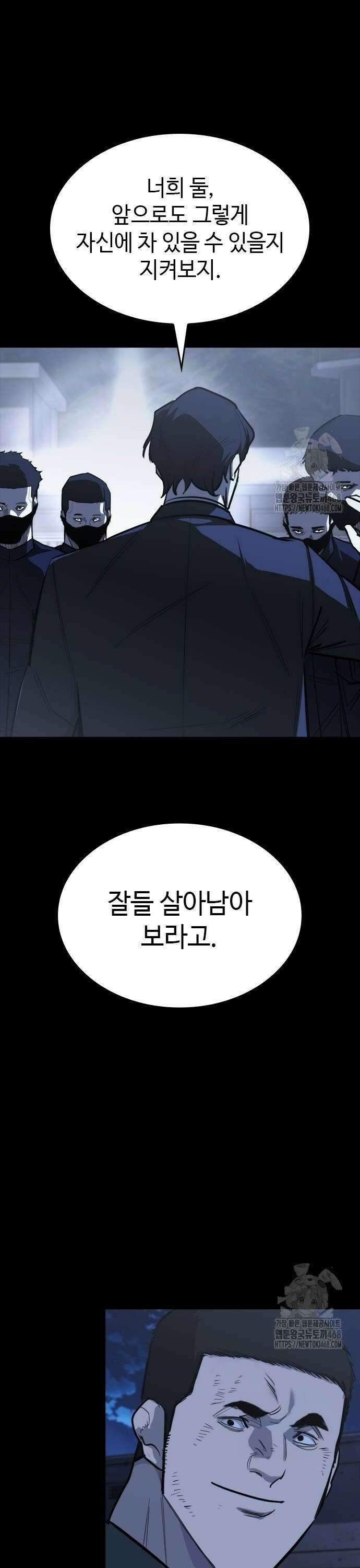 벤타블랙 19화 6