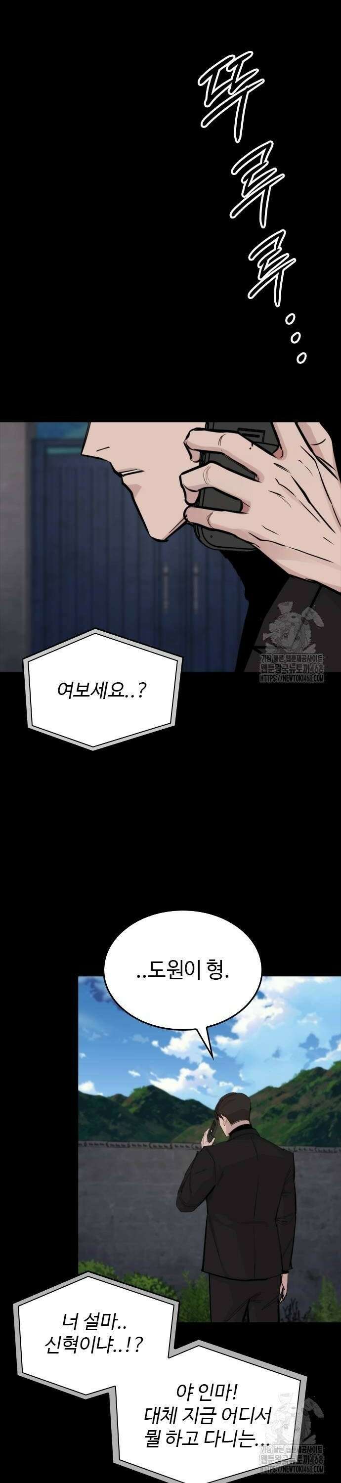벤타블랙 19화 8