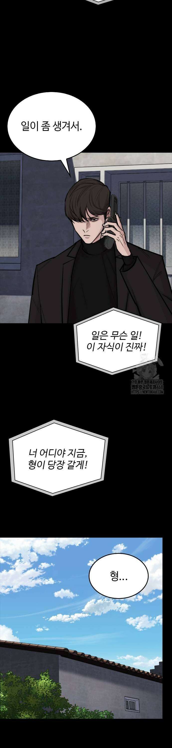 벤타블랙 19화 9