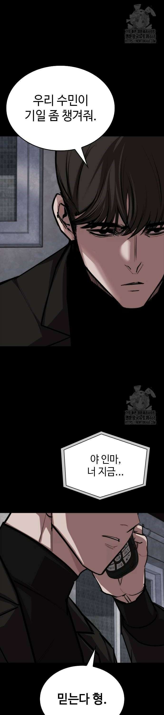벤타블랙 19화 10