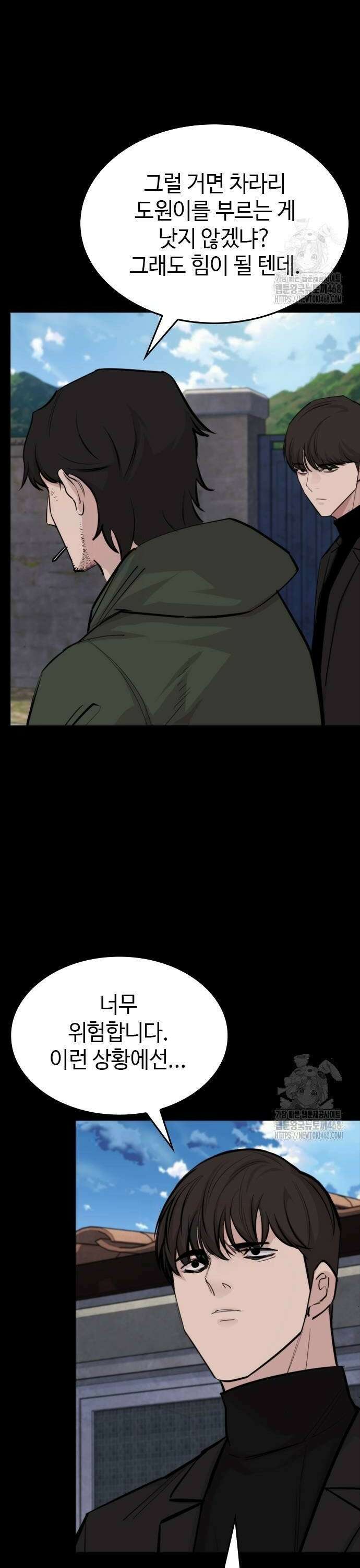 벤타블랙 19화 12
