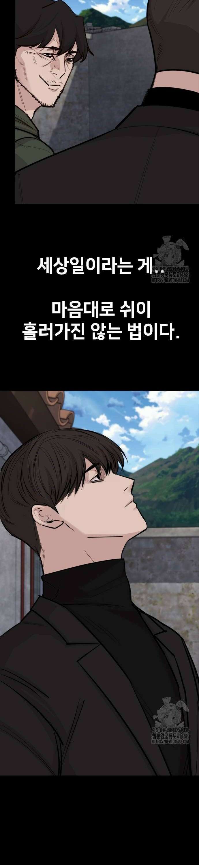 벤타블랙 19화 14