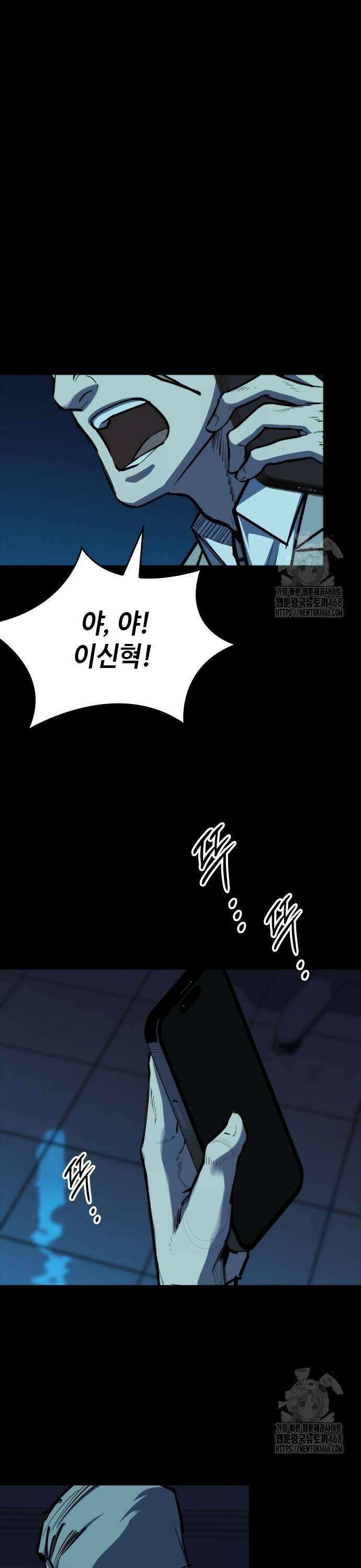 벤타블랙 19화 15