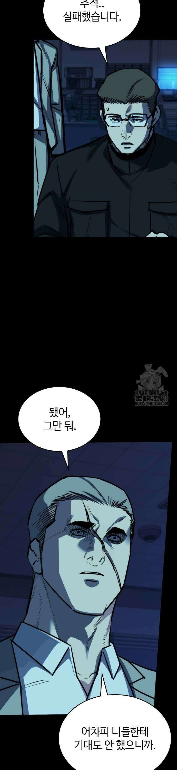 벤타블랙 19화 17