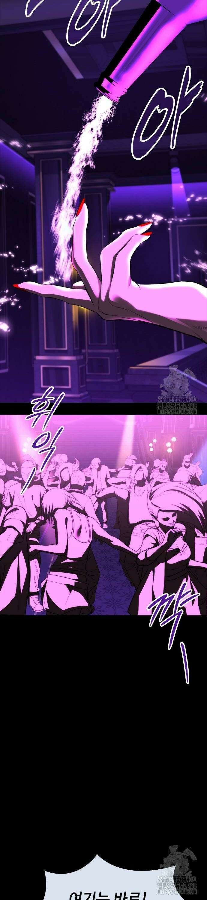 벤타블랙 19화 24
