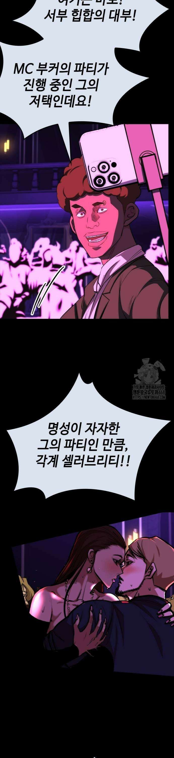 벤타블랙 19화 25
