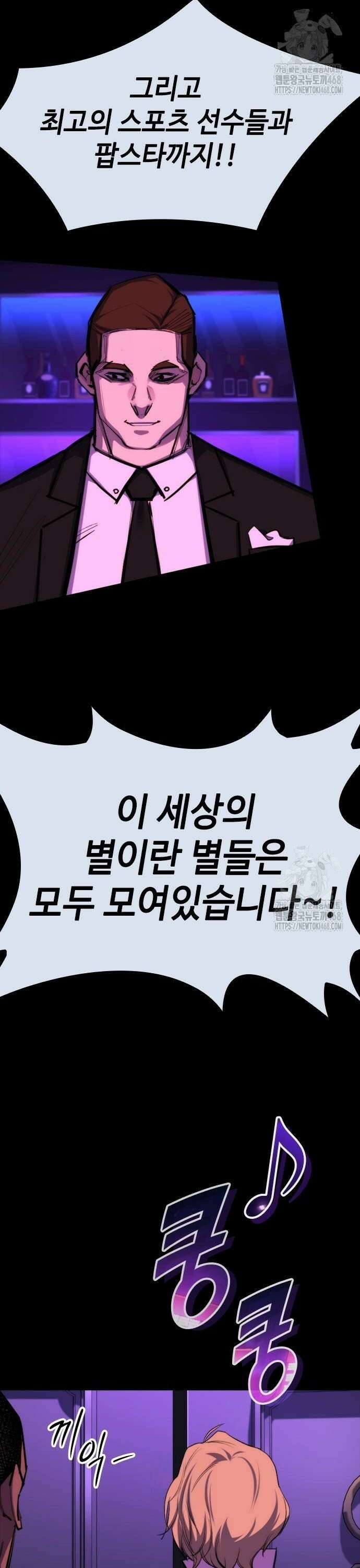 벤타블랙 19화 26