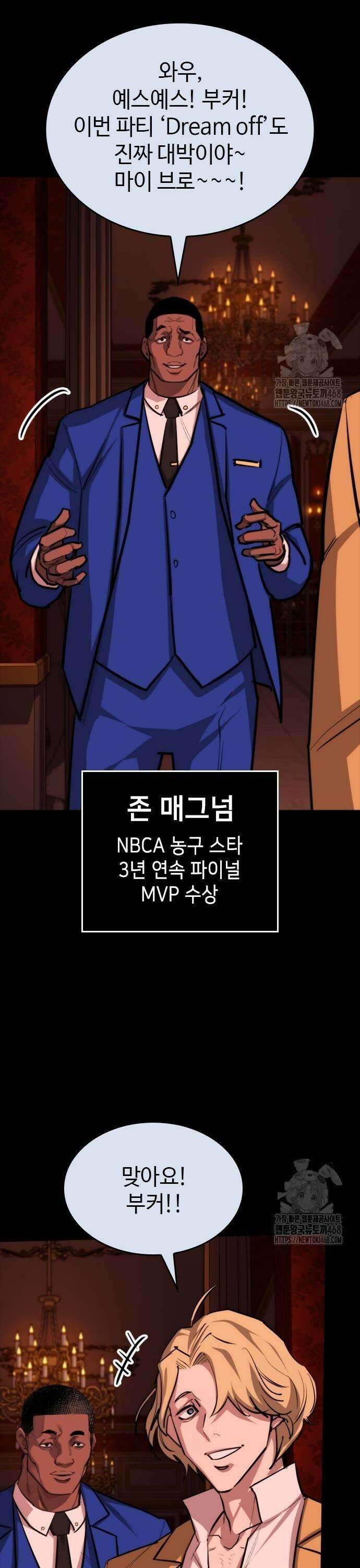 벤타블랙 19화 29