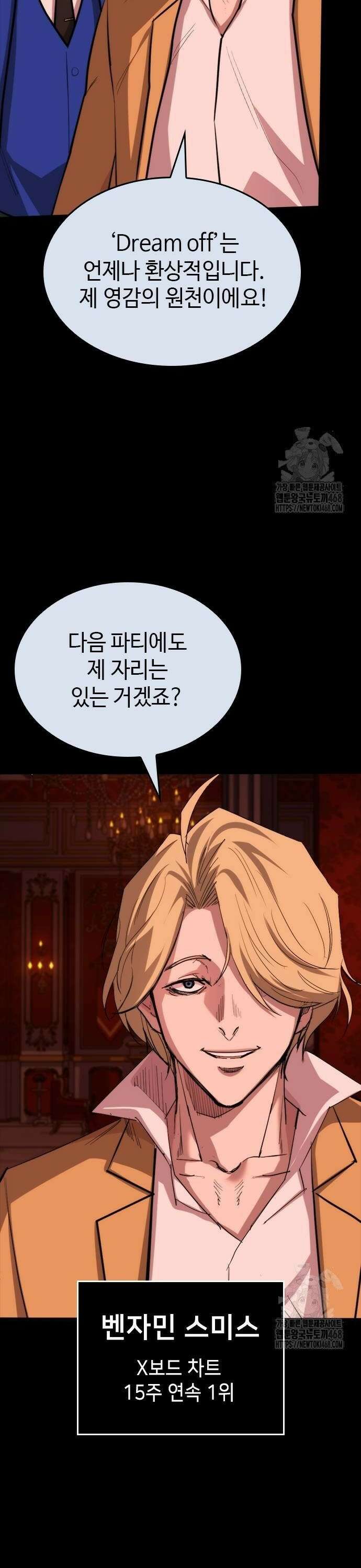 벤타블랙 19화 30