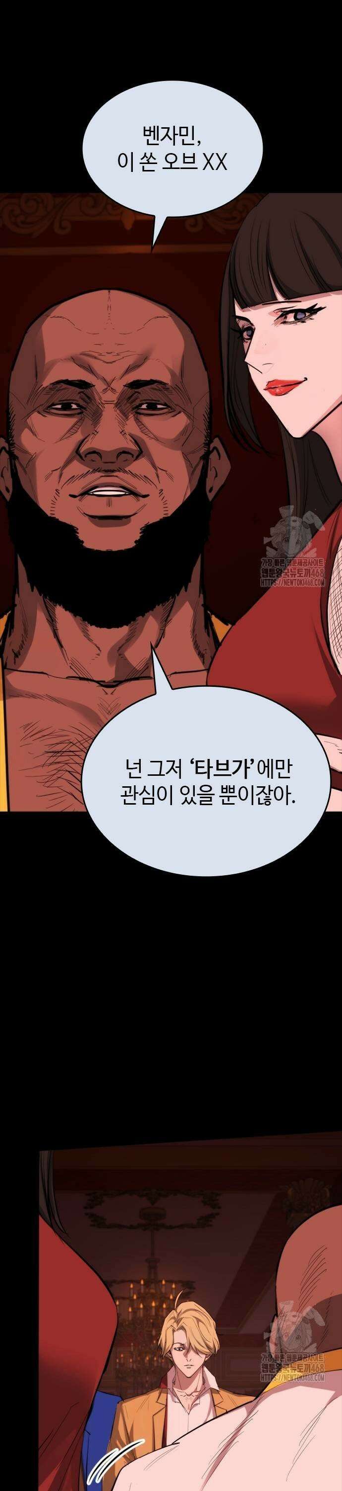 벤타블랙 19화 31
