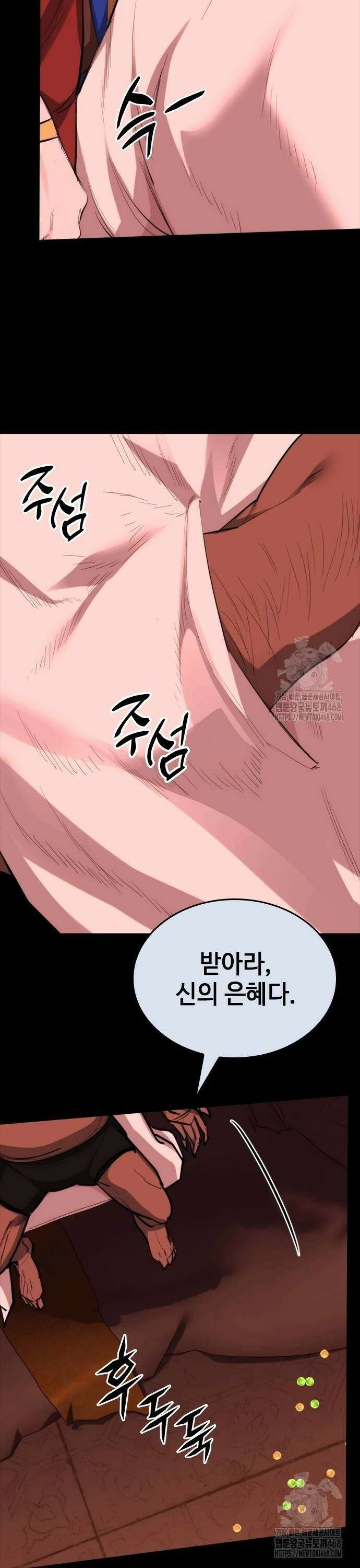 벤타블랙 19화 32