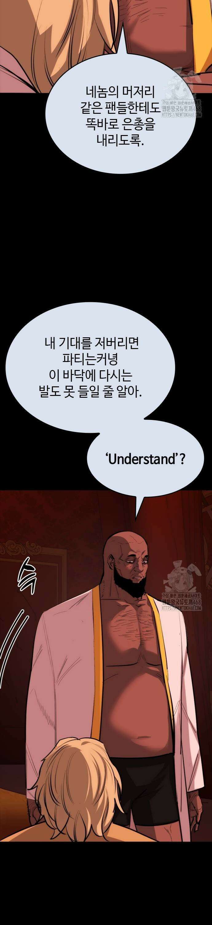 벤타블랙 19화 35