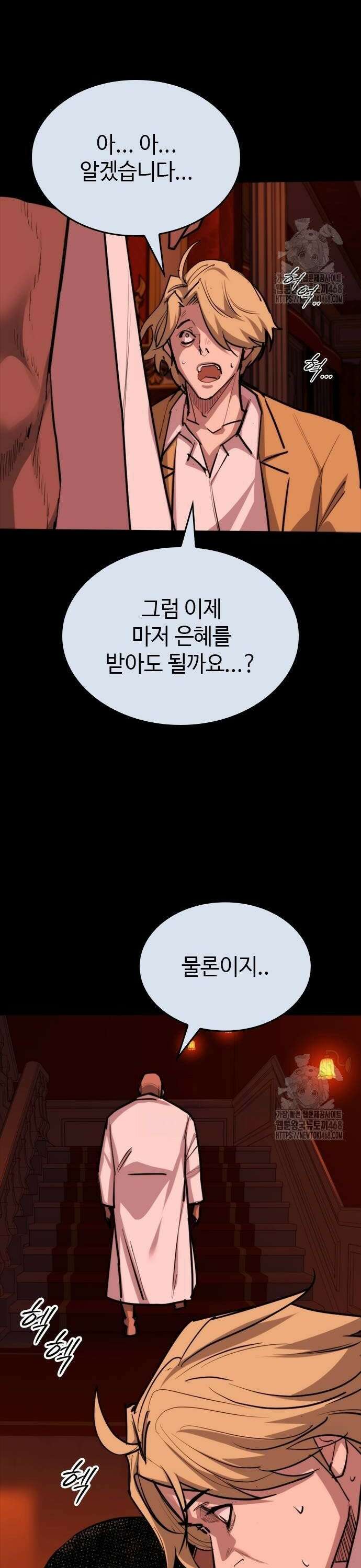 벤타블랙 19화 36