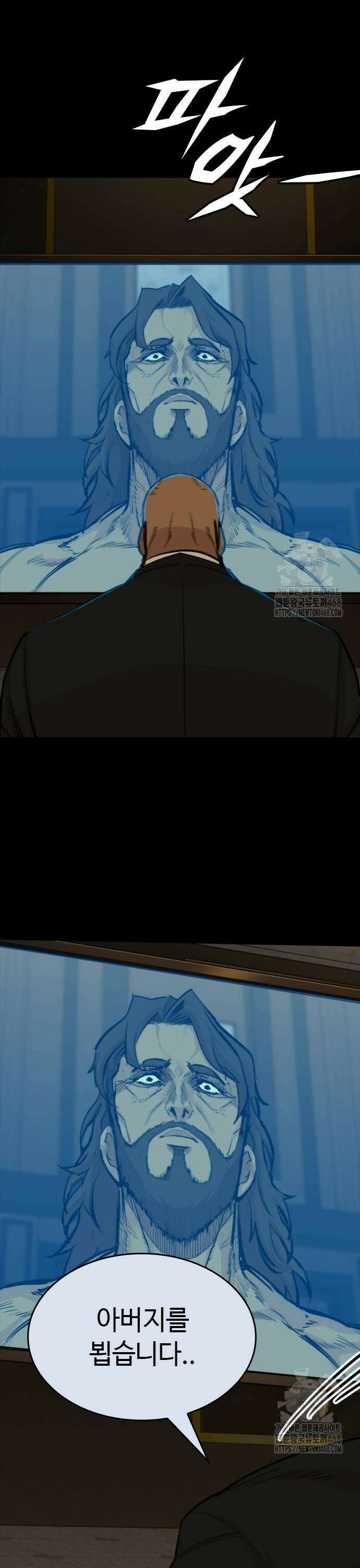 벤타블랙 19화 39