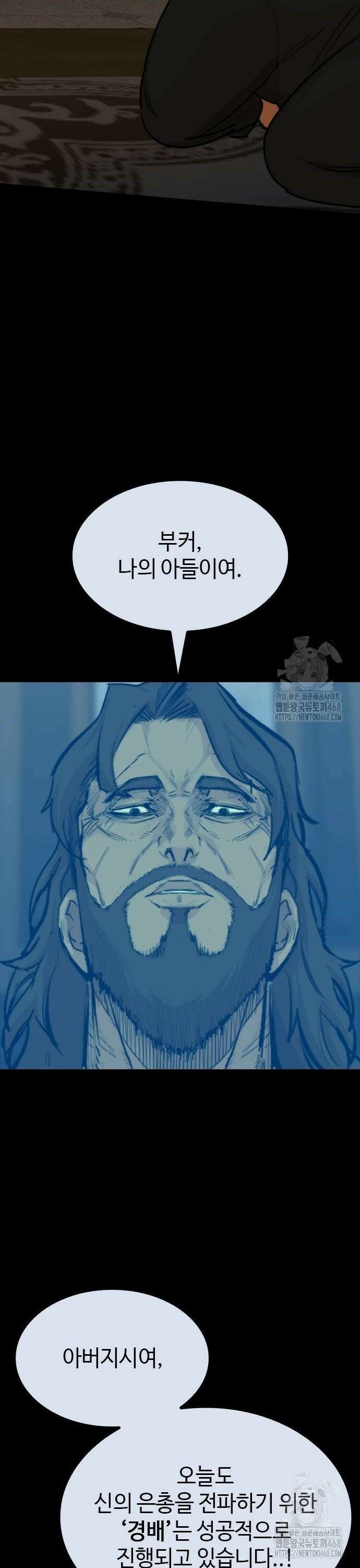 벤타블랙 19화 40