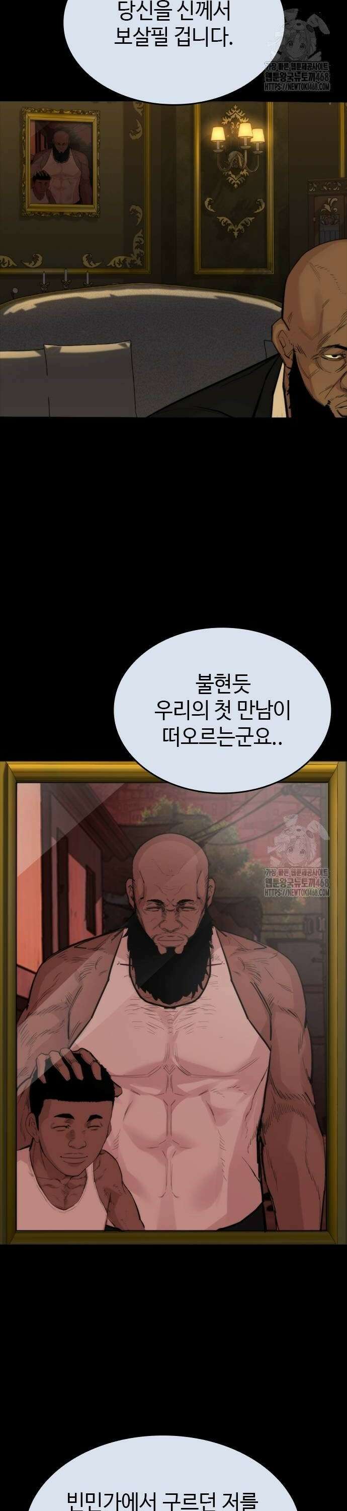 벤타블랙 19화 42