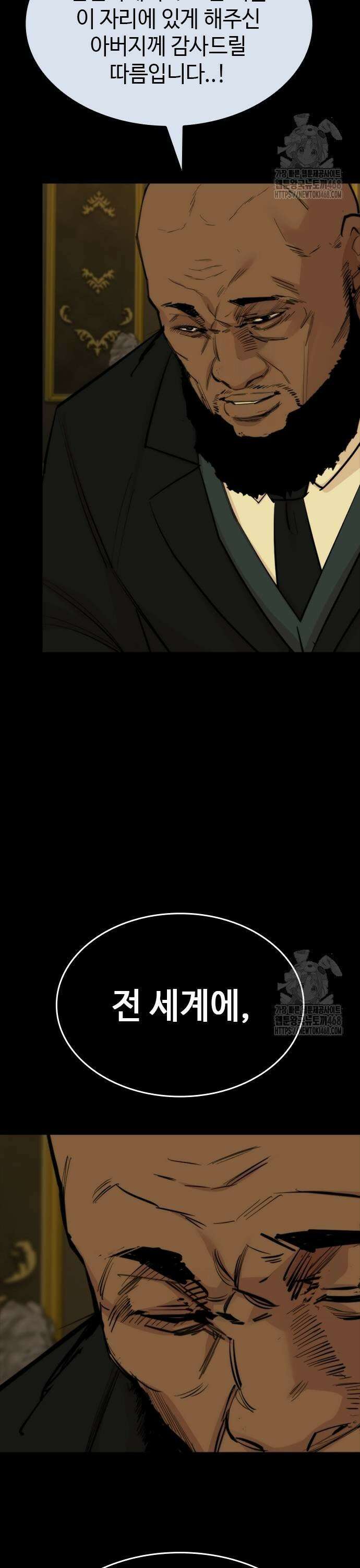 벤타블랙 19화 43