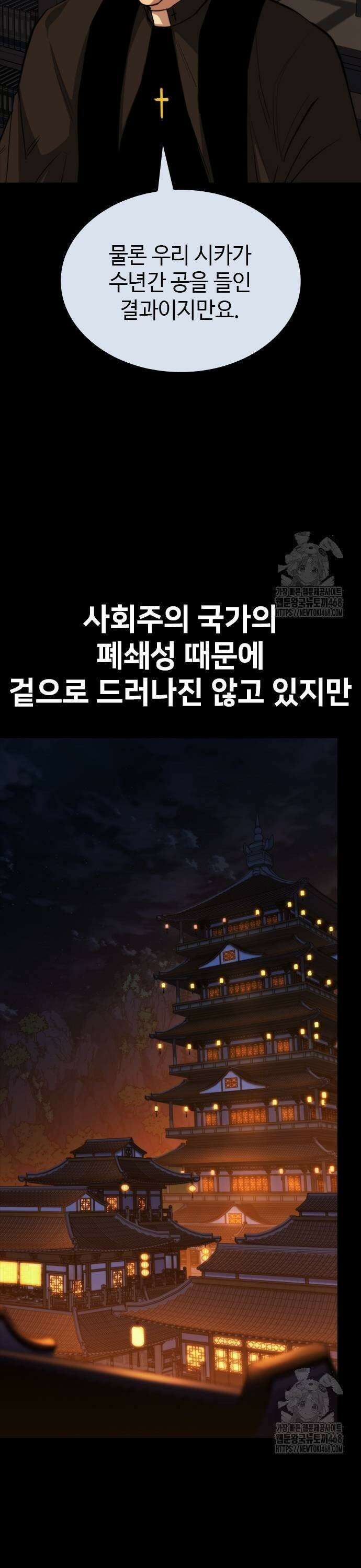 벤타블랙 19화 47