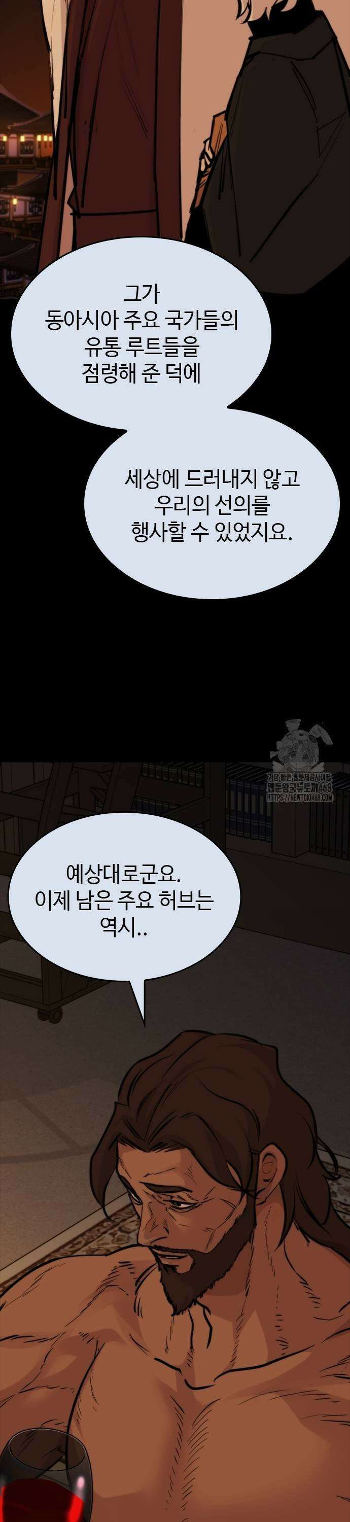 벤타블랙 19화 49