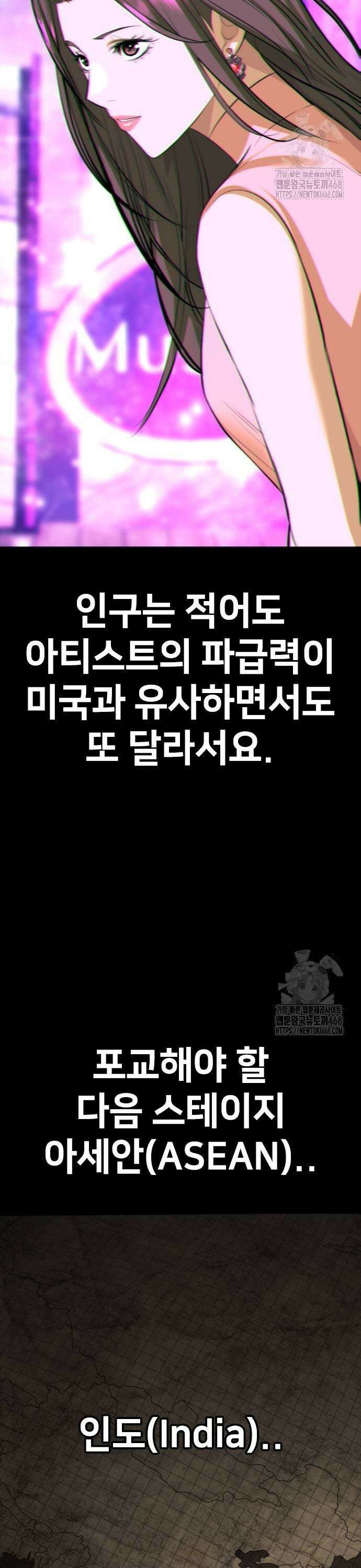 벤타블랙 19화 51