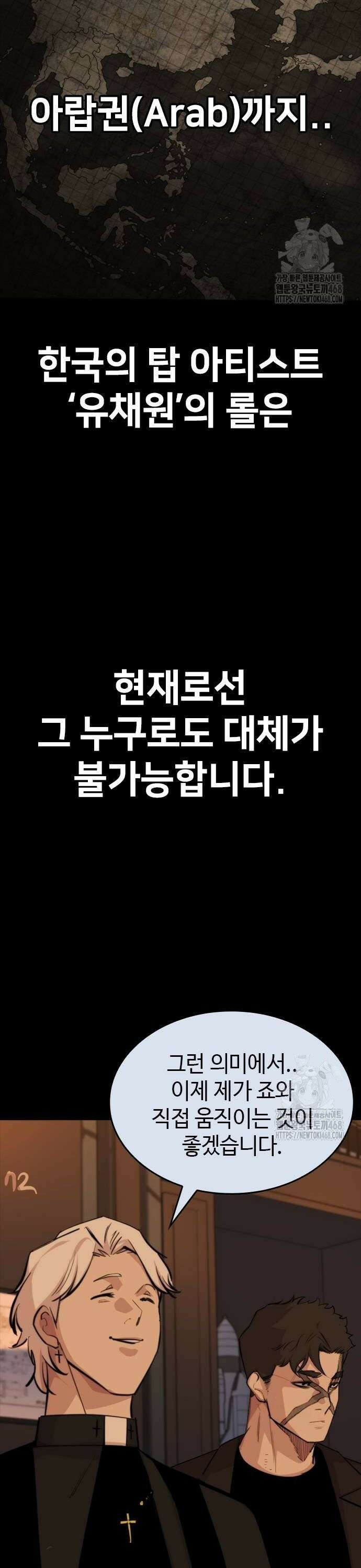 벤타블랙 19화 52