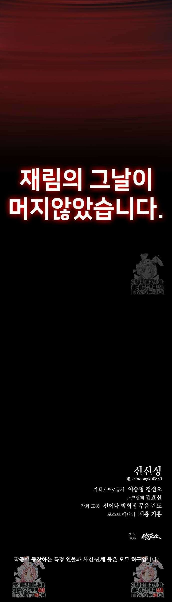 벤타블랙 19화 55